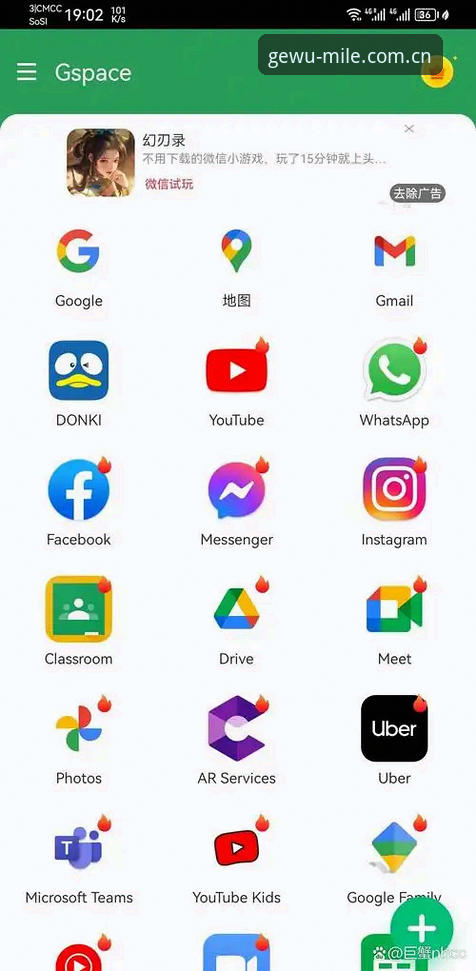 格物新境v3.0官方入口变更详解：从旧版闪退到新版稳定安装