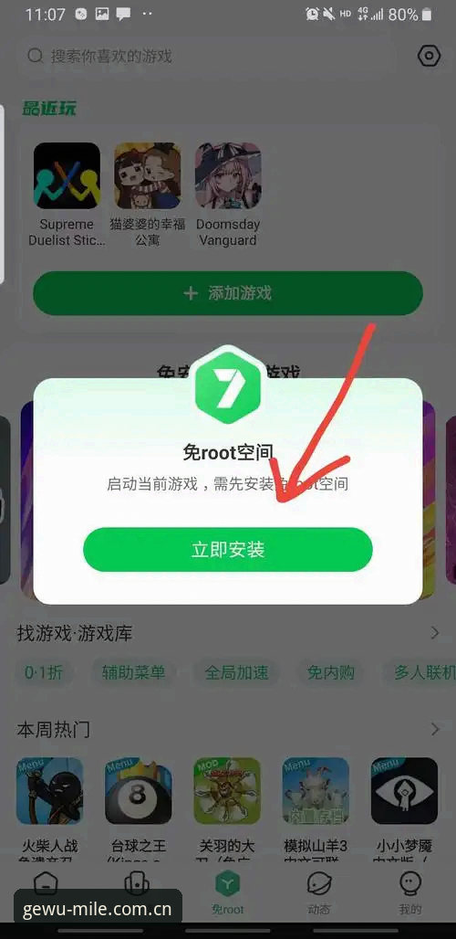 米乐体育官网探索者手记：格物新境安卓版v3.0入口变更与闪退修复实战经验